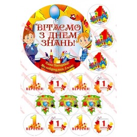 Вафельна картинка Школа та садок 078